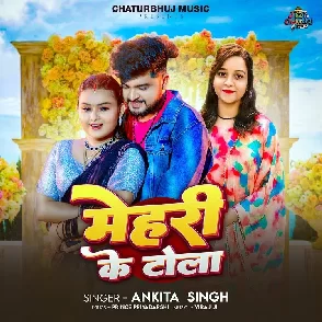 Mehari Ke Tola (Ankita Singh)