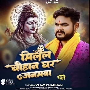Milal Chauhan Ghar Janamawa (Vijay Chauhan)