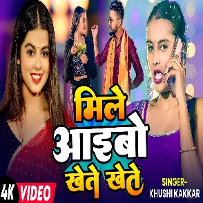 Mile Aibo Khete Khete (Khushi Kakkar)