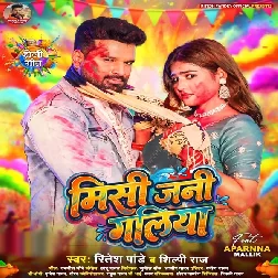 Misi Jani Galiya (Ritesh Pandey, Shilpi Raj)