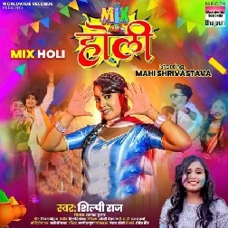 Mix Holi (Shilpi Raj)