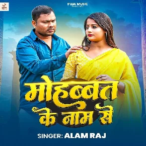Mohabbat Ke Naam Se (Alam Raj)