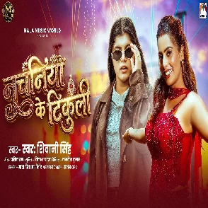 Nachaniya Ke Tikuli (Shivani Singh)