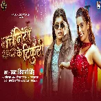 Nachaniya Ke Tikuli (Shivani Singh)