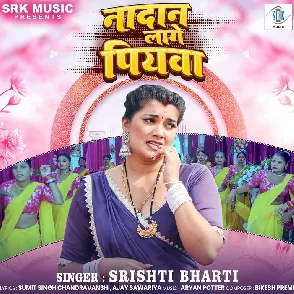 Nadan Lage Piyawa (Srishti Bharti)
