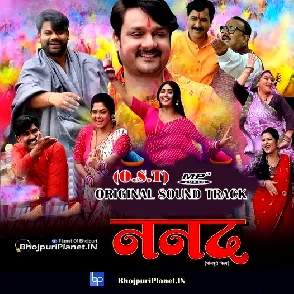 Nanad (Gourav Jha)