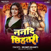 Nanadi Chhihatari