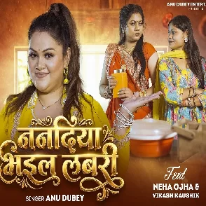 Nanadiya Bhail Labari (Anu Dubey)