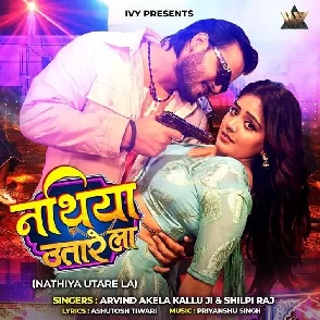 Nathiya Utare La (Arvind Akela Kallu, Shilpi Raj)
