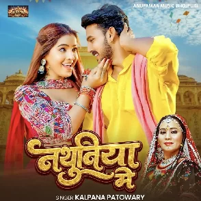 Nathuniya Me (Kalpana)