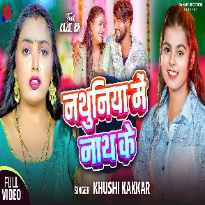 Nathuniya Me Nath Ke (Khushi Kakkar)