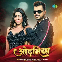 Odhaniya (Pramod Premi Yadav)