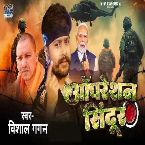 Operation Sindoor (Vishal Gagan)