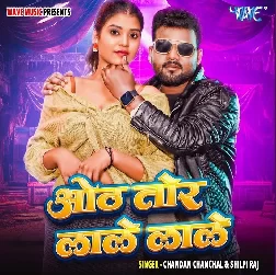 Oth Tor Lale Lale (Chandan Chanchal, Shilpi Raj)