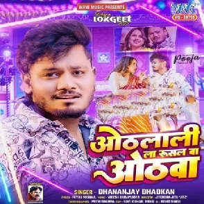 Othalali La Rusal Ba Othawa (Dhananjay Dhadkan)