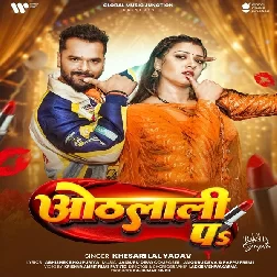 Othalali Pa (Khesari Lal Yadav)