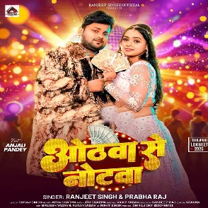 Othawa Se Notawa (Ranjeet Singh, Prabha Raj)