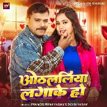 Jab Galiya Me Aawelu Othlaliya Lagake Ho (Hitt Song)