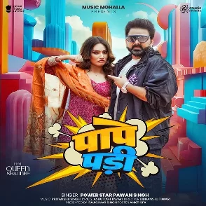 Paape Pari (Pawan Singh)