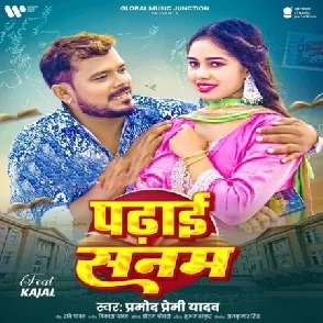 Padhai Sanam (Pramod Premi Yadav)