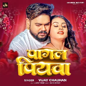 Pagal Piyawa  (Vijay Chauhan)