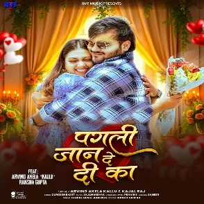 Pagali Jaan De Di Ka (Arvind Akela Kallu, Kajal Raj)