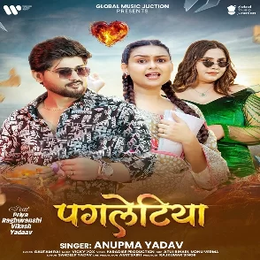 Pagletiya (Anuapma Yadav)