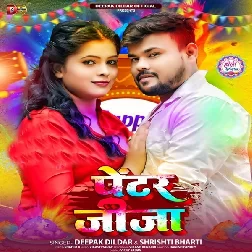 Painter Jija (Deepak Dildar, Srishti Bharti)