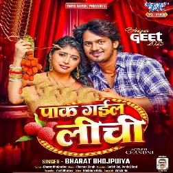 Pak Gail Lichi (Bharat Bhojpuriya)
