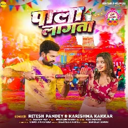 Pala Lagata (Ritesh Pandey, Karishma Kakkar)
