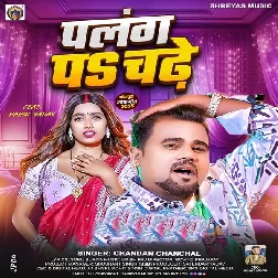 Palang Pa Chadhe (Chandan Chanchal)