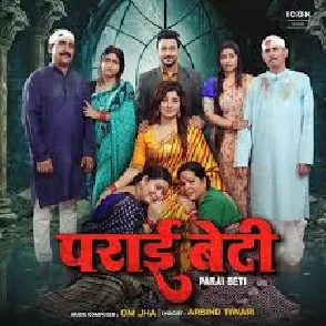 Parai Beti (Priyanka Singh)