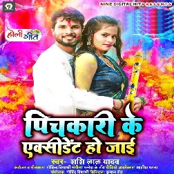 Pichkari Ke Accident Ho Jaai (Shashi Lal Yadav)