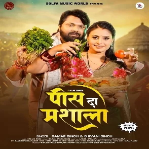 Pis Da Masala (Samar Singh, Shivani Singh)
