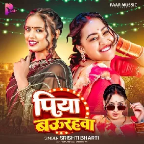 Piya Baurahva (Srishti Bharti)
