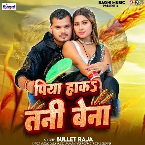 Piya Haka Tani Bena (Bullet Raja)