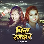 Piyawa Milal Rangdar Ae Sakhi
