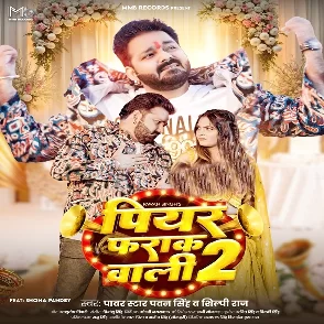 Piyar Farak Wali 2 (Pawan Singh, Shilpi Raj)