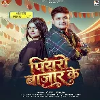 Piyaro Bajar Ke (Golu Raja)