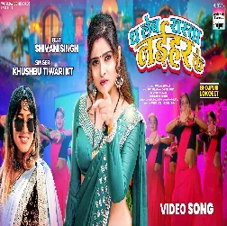 Piye Wala Maza Rahiha (Shivani Singh)