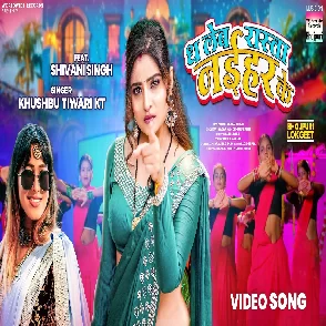 Piye Wala Maza Rahiha (Shivani Singh)