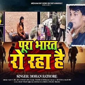 Pura Bharat Ro Raha Hai (Mohan Rathore)