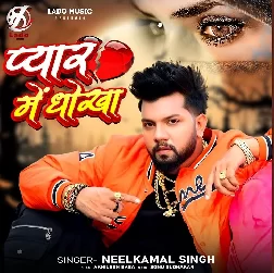 Pyaar Me Dhokha (Neelkamal Singh)