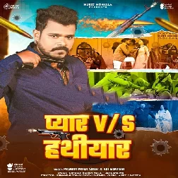 Pyar Vs Hathiyar (Pramod Premi Yadav, Raj Nandani)