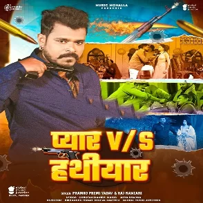 Pyar Vs Hathiyar (Pramod Premi Yadav, Raj Nandani)