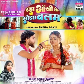 Raha Aankhi Ke Sojha Balam (Goldi Yadav)
