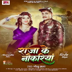 Raja Ke Nokariya (Golu Raja)