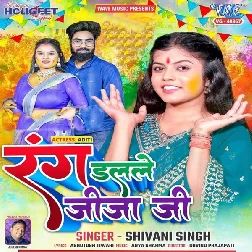 Rang Dalale Jija Ji (Shivani Singh)