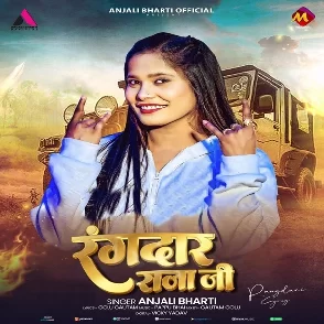 Rangaar Raja Ji (Anjali Tiwari)