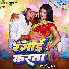 Rangai Karata (Golu Gold)